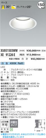 XU051503WW-XE91226E