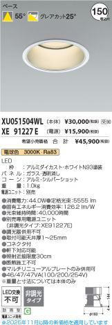 XU051504WL-XE91227E