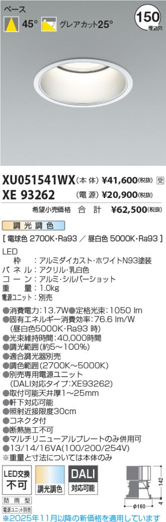 XU051541WX-XE93262
