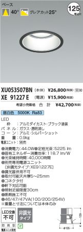 XU053507BN-XE91227E