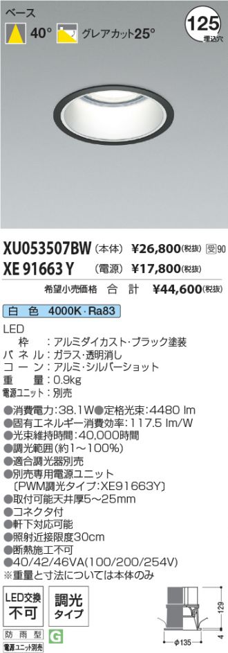 XU053507BW-XE91663Y