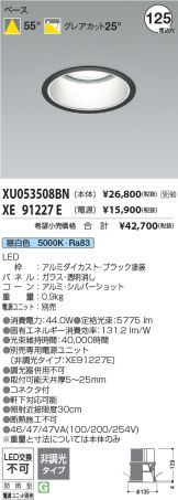 XU053508BN-XE91227E