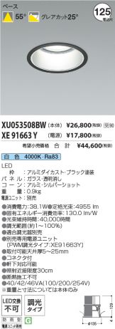 XU053508BW-XE91663Y