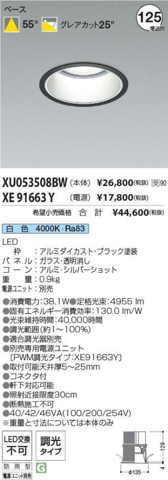 XU053508BW-XE91663Y