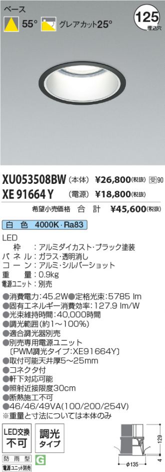 XU053508BW-XE91664Y