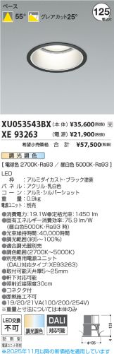 XU053543BX-XE93263