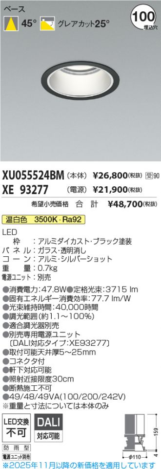 XU055524BM-XE93277