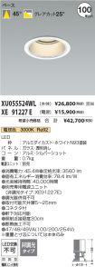 XU055524W...