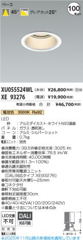 XU055524WL-XE93276