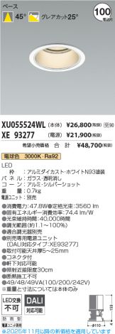 XU055524WL-XE93277
