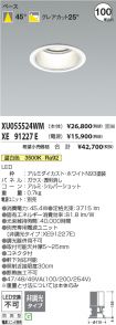 XU055524W...