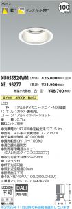 XU055524W...