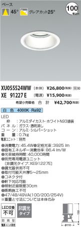 XU055524WW-XE91227E