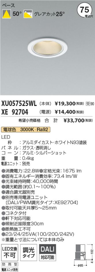 XU057525WL-XE92704