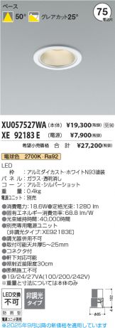 XU057527WA-XE92183E