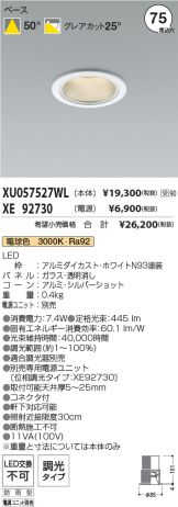 XU057527WL-XE92730