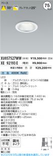 XU057527W...