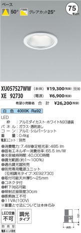 XU057527WW-XE92730