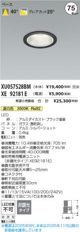 XU057528BM-XE92181E