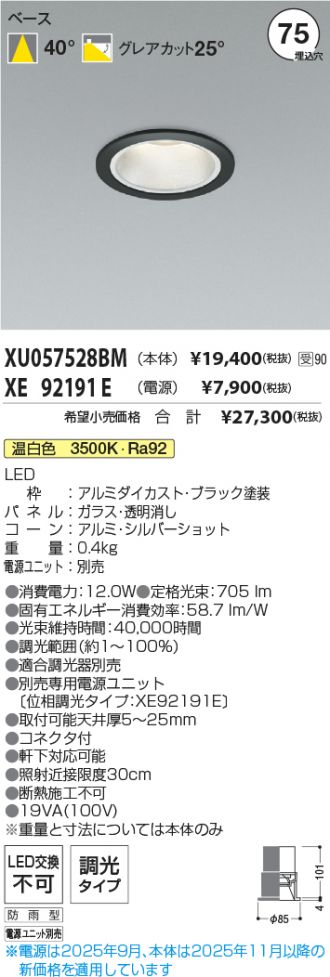 XU057528BM-XE92191E