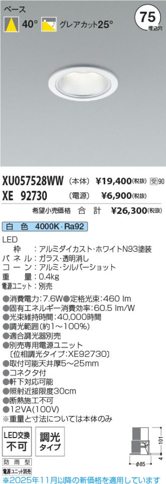 XU057528WW-XE92730
