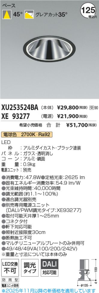 XU253524BA-XE93277