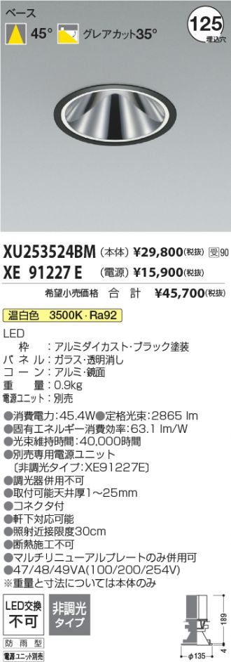XU253524BM-XE91227E