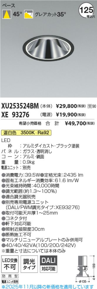 XU253524BM-XE93276