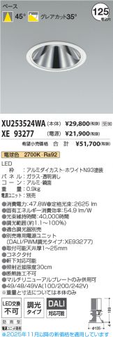XU253524WA-XE93277