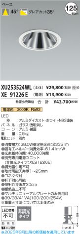 XU253524WL-XE91226E