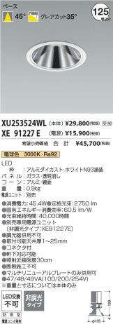 XU253524WL-XE91227E