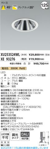 XU253524WL-XE93276