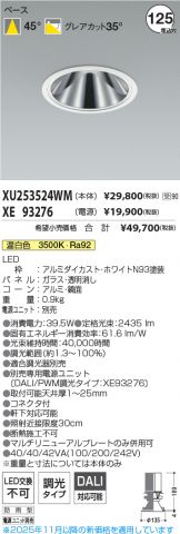XU253524WM-XE93276