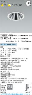 XU253524W...