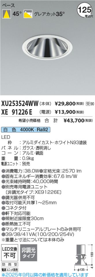 XU253524WW