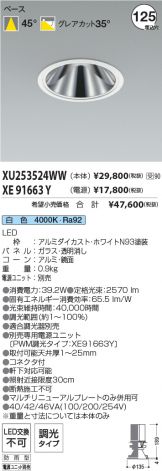 XU253524WW-XE91663Y