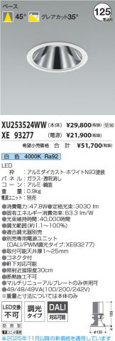 XU253524WW-XE93277