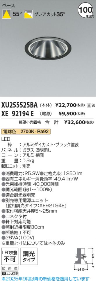 XU255525BA-XE92194E