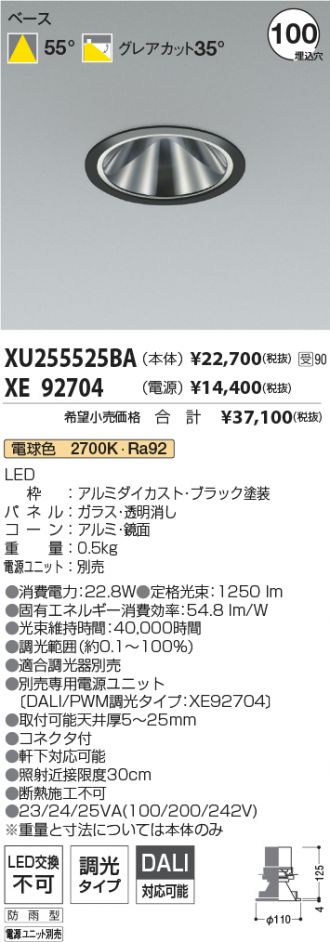 XU255525BA-XE92704