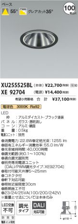 XU255525BL-XE92704