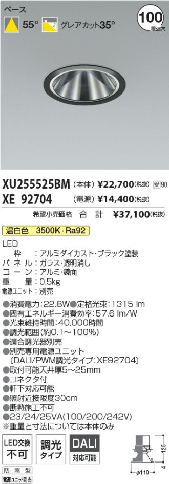 XU255525BM-XE92704