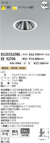 XU255525WL-XE92704