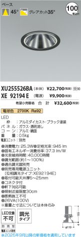 XU255526BA-XE92194E
