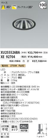XU255526BA-XE92704