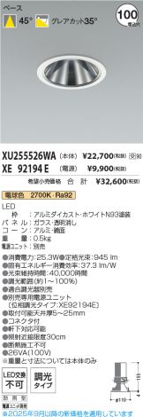 XU255526WA-XE92194E