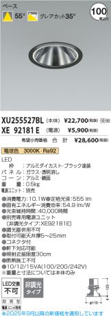 XU255527BL