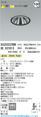 XU255527BM-XE92181E
