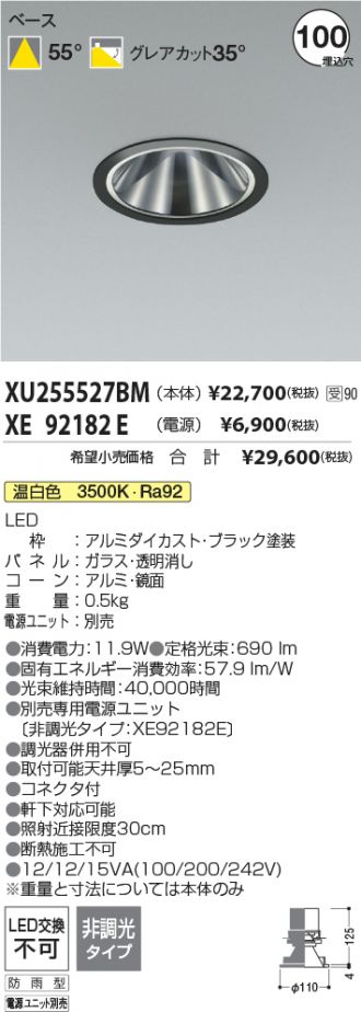 XU255527BM-XE92182E