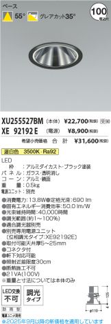 XU255527BM-XE92192E