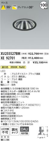 XU255527BM-XE92701